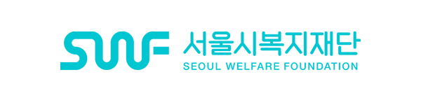 서울시복지재단 로고
