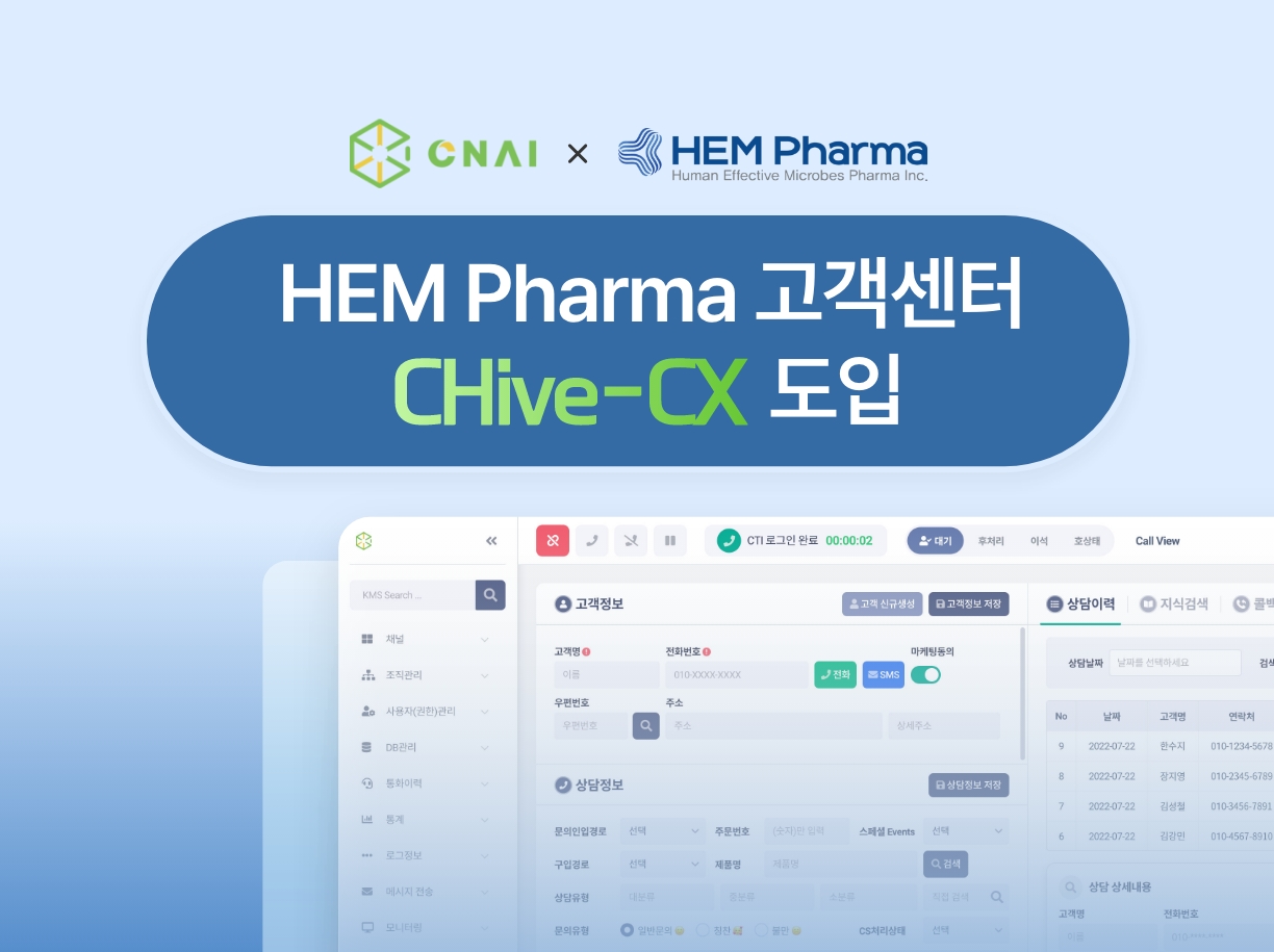 CNAI|CHive-CX 영상소개