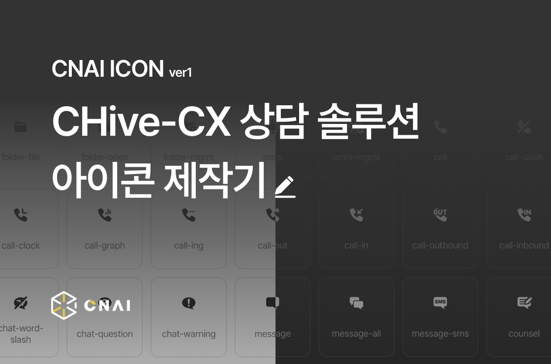 CNAI CHive-CX UI icon